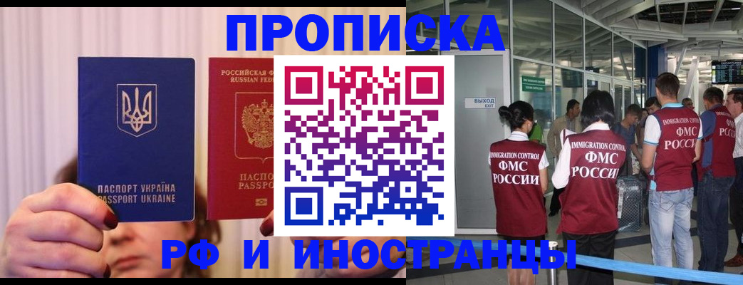 временная регистрация для всех в Вытегре