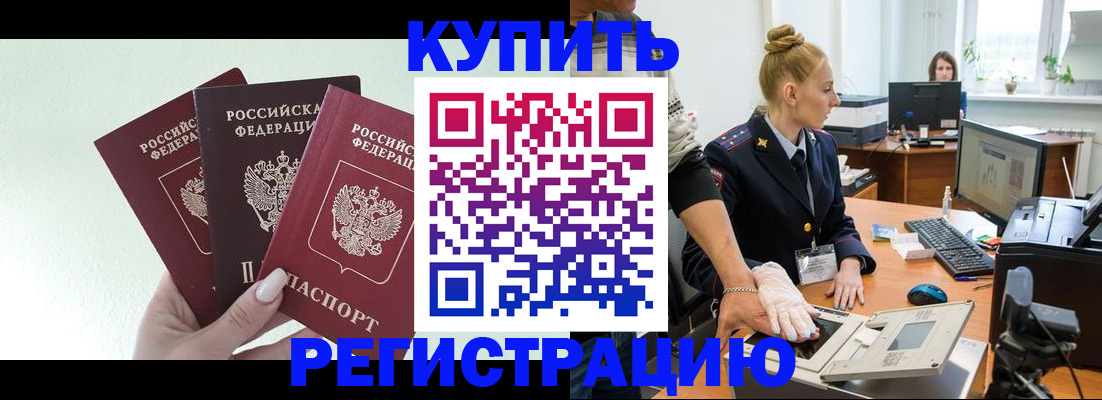 временная регистрация поиск в Вытегре