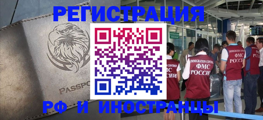 временная регистрация 2025 в Вытегре