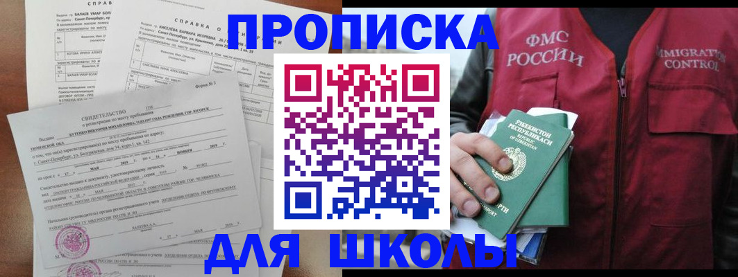 прописка регистрация в Вытегре