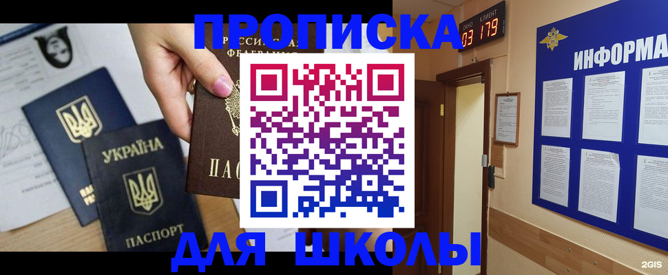 временная регистрация собственник в Вытегре