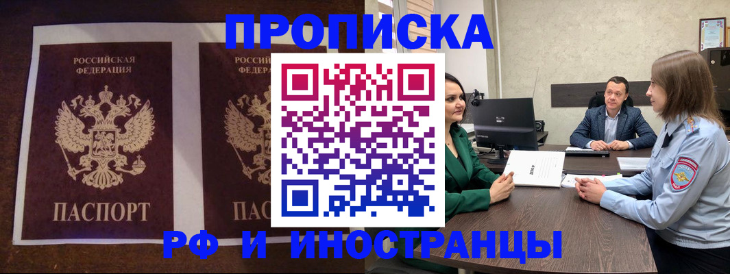 прописка для кредита в Вытегре